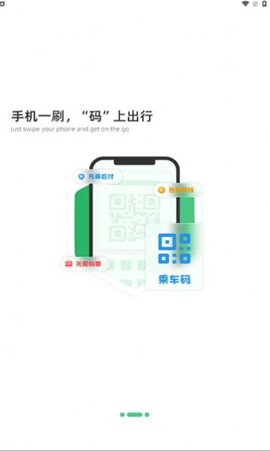 潍坊公交潍坊通app（潍坊公交）3