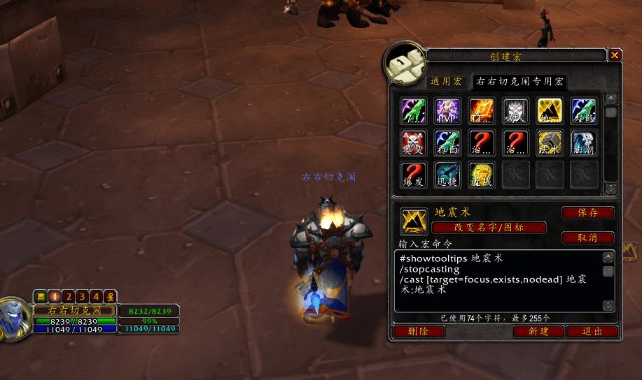 元素萨满一键图腾宏,TBC元素萨满一键输出宏