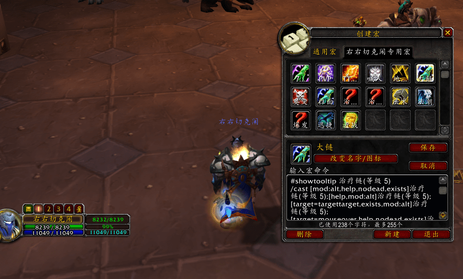 元素萨满一键图腾宏,TBC元素萨满一键输出宏