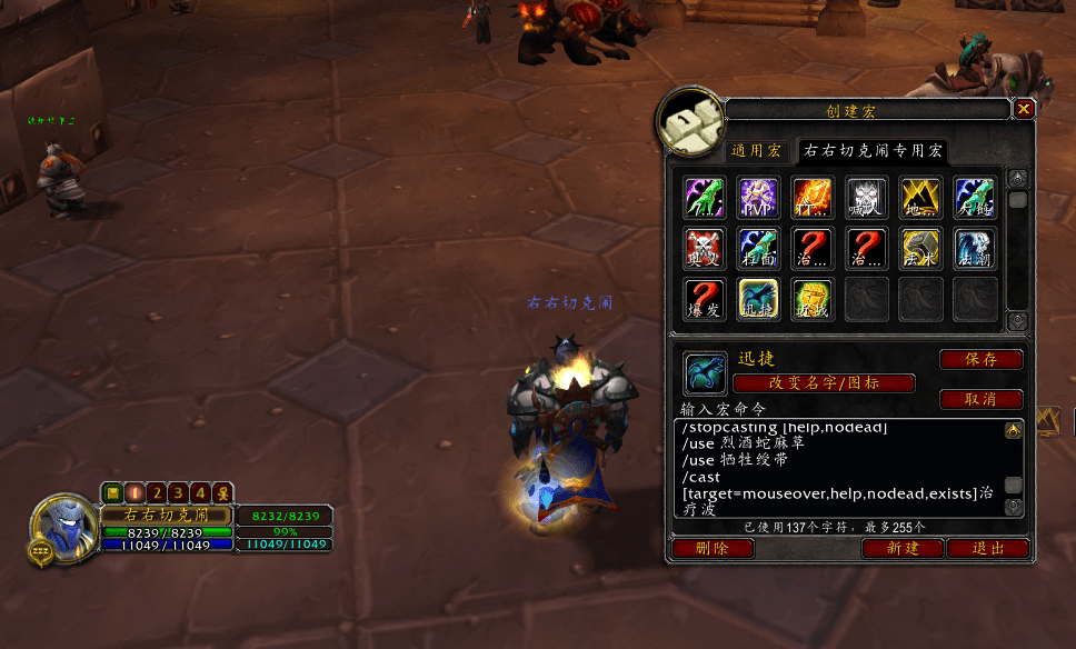 元素萨满一键图腾宏,TBC元素萨满一键输出宏