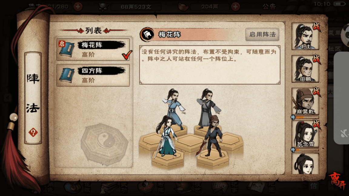 烟雨江湖后期什么职业厉害?烟雨江湖各个职业必备秘技