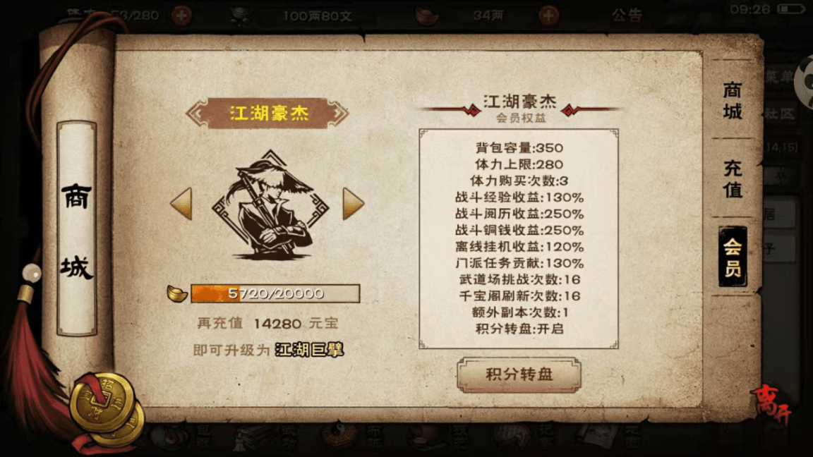 烟雨江湖后期什么职业厉害?烟雨江湖各个职业必备秘技