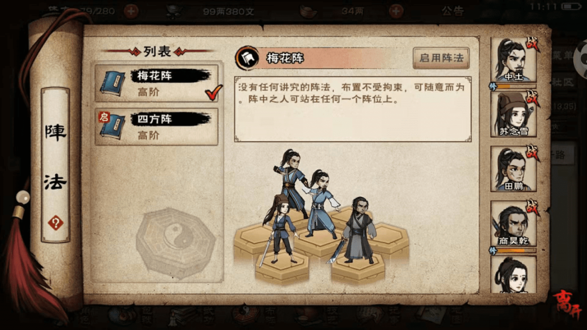 烟雨江湖后期什么职业厉害?烟雨江湖各个职业必备秘技