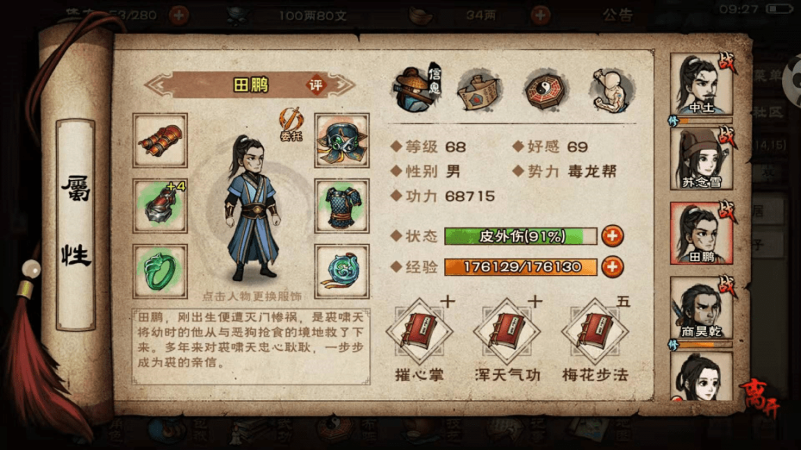 烟雨江湖后期什么职业厉害?烟雨江湖各个职业必备秘技