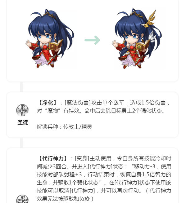 梦幻模拟战手游杰西卡好用吗?梦幻模拟战新版杰西卡实力如何