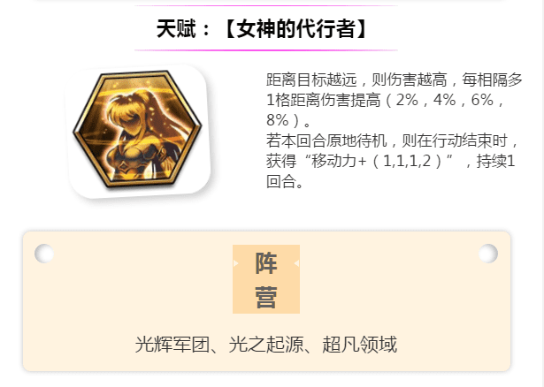 梦幻模拟战手游杰西卡好用吗?梦幻模拟战新版杰西卡实力如何