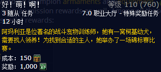 魔兽世界怎么抓宠物?魔兽世界全宠物抓捕方法教学攻略