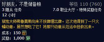 魔兽世界怎么抓宠物?魔兽世界全宠物抓捕方法教学攻略