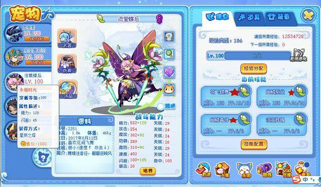 洛克王国魔神武王技能搭配,洛克王国魔神武王努力值加点及天赋推荐