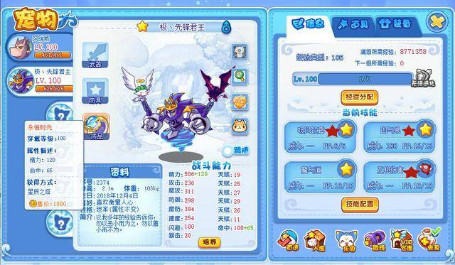 洛克王国魔神武王技能搭配,洛克王国魔神武王努力值加点及天赋推荐