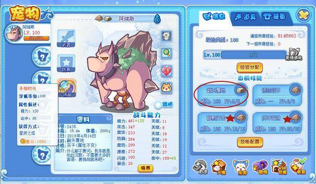 洛克王国魔神武王技能搭配,洛克王国魔神武王努力值加点及天赋推荐