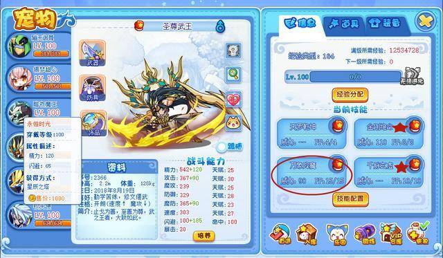 洛克王国魔神武王技能搭配,洛克王国魔神武王努力值加点及天赋推荐