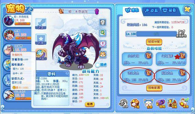 洛克王国魔神武王技能搭配,洛克王国魔神武王努力值加点及天赋推荐