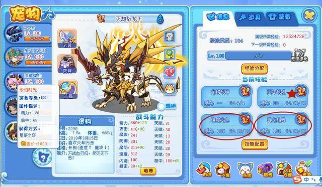 洛克王国魔神武王技能搭配,洛克王国魔神武王努力值加点及天赋推荐