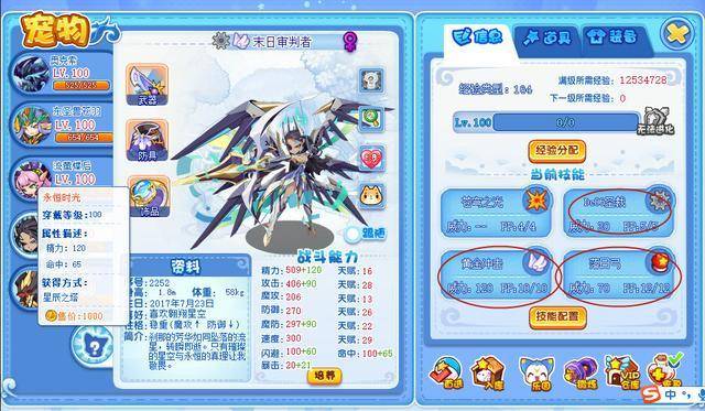 洛克王国魔神武王技能搭配,洛克王国魔神武王努力值加点及天赋推荐