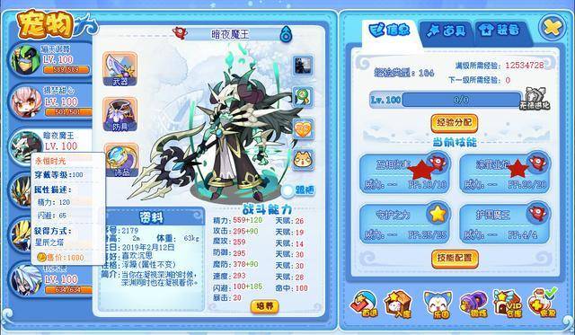 洛克王国魔神武王技能搭配,洛克王国魔神武王努力值加点及天赋推荐