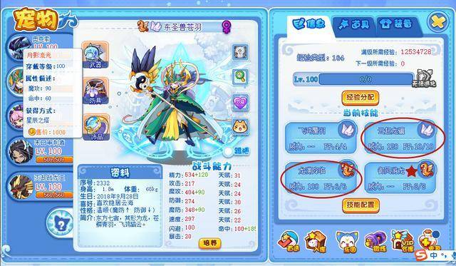 洛克王国魔神武王技能搭配,洛克王国魔神武王努力值加点及天赋推荐