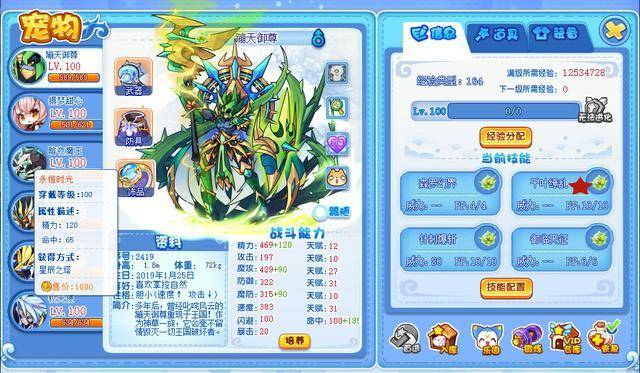 洛克王国魔神武王技能搭配,洛克王国魔神武王努力值加点及天赋推荐