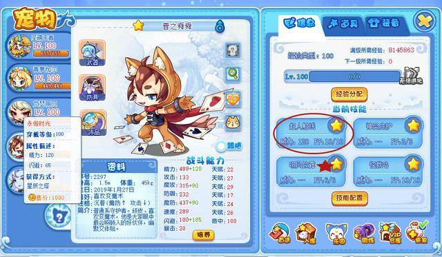 洛克王国魔神武王技能搭配,洛克王国魔神武王努力值加点及天赋推荐