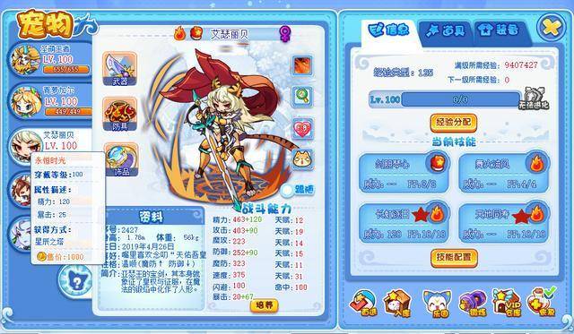 洛克王国魔神武王技能搭配,洛克王国魔神武王努力值加点及天赋推荐