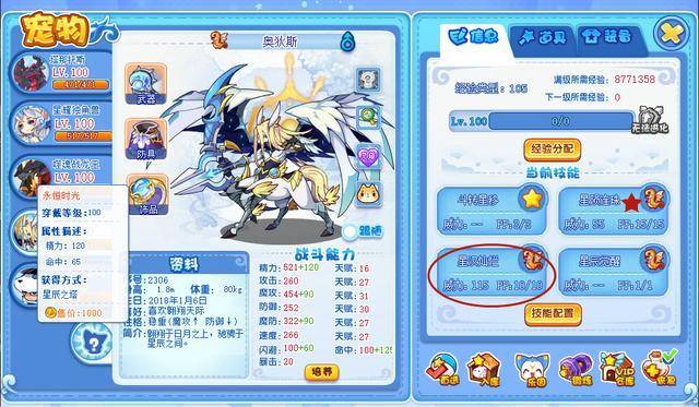 洛克王国魔神武王技能搭配,洛克王国魔神武王努力值加点及天赋推荐