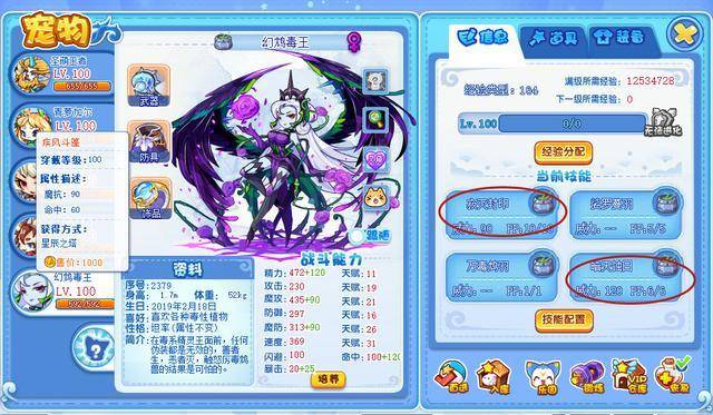 洛克王国魔神武王技能搭配,洛克王国魔神武王努力值加点及天赋推荐