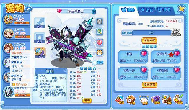 洛克王国魔神武王技能搭配,洛克王国魔神武王努力值加点及天赋推荐