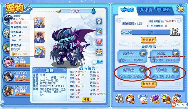 洛克王国魔神武王技能搭配,洛克王国魔神武王努力值加点及天赋推荐