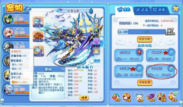 洛克王国魔神武王技能搭配,洛克王国魔神武王努力值加点及天赋推荐