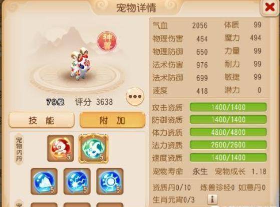 梦幻手游69神兽排行,最新梦幻手游神兽排行