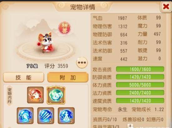 梦幻手游69神兽排行,最新梦幻手游神兽排行