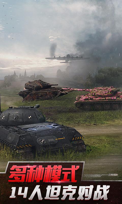 坦克世界闪击战免费版2