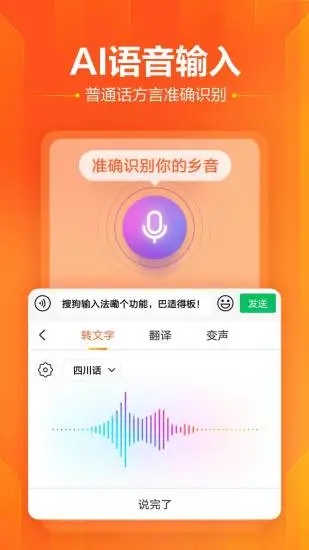 搜狗输入法车机版app最新版（Sogou Keyboard）3
