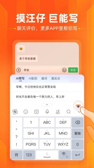 搜狗输入法车机版app最新版（Sogou Keyboard）2