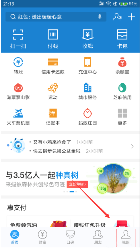 支付宝怎么解除自动续费