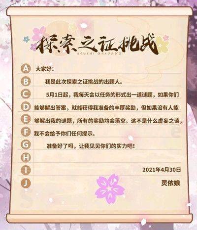 崩坏学园2探索者的坚持攻略大全，探索者的坚持第五日答案是什么？