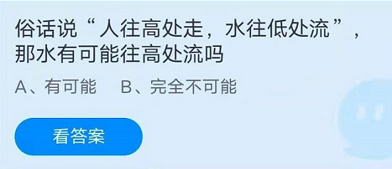 蚂蚁庄园6月25日答案最新，蚂蚁庄园6月25日答案2021