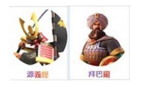 万国觉醒最佳武将怎么搭配？万国觉醒最佳武将搭配攻略