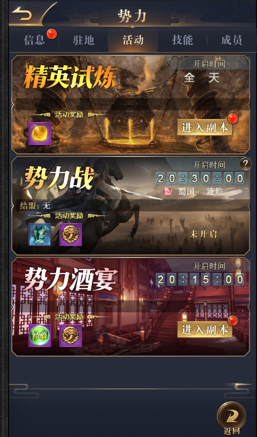 《君临》如何快速获取经验?势力酒宴玩法攻略