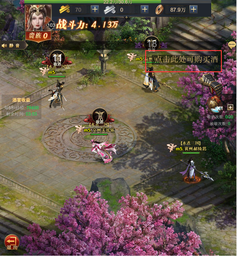 《君临》如何快速获取经验?势力酒宴玩法攻略