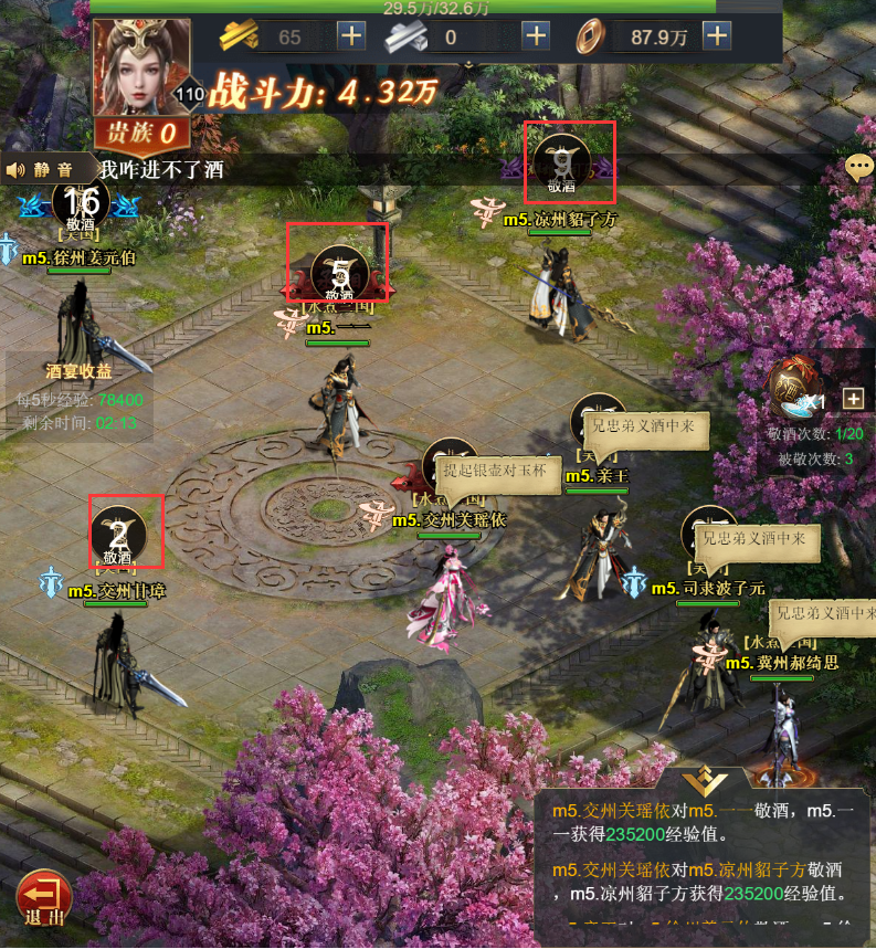 《君临》如何快速获取经验?势力酒宴玩法攻略