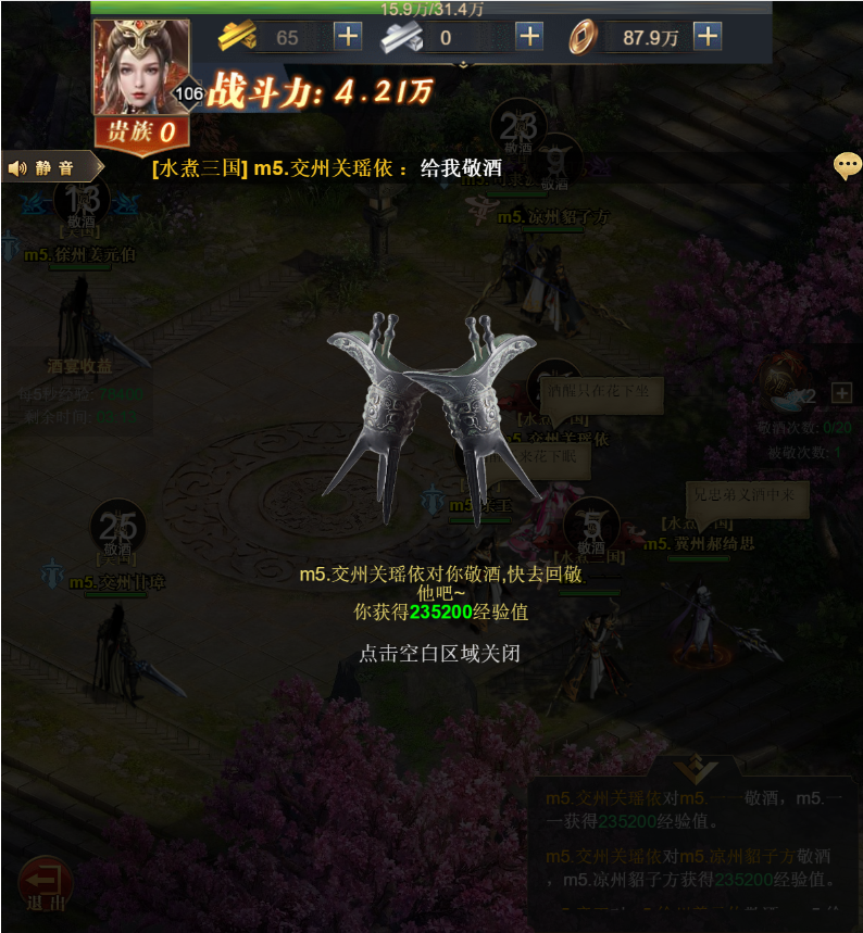 《君临》如何快速获取经验?势力酒宴玩法攻略