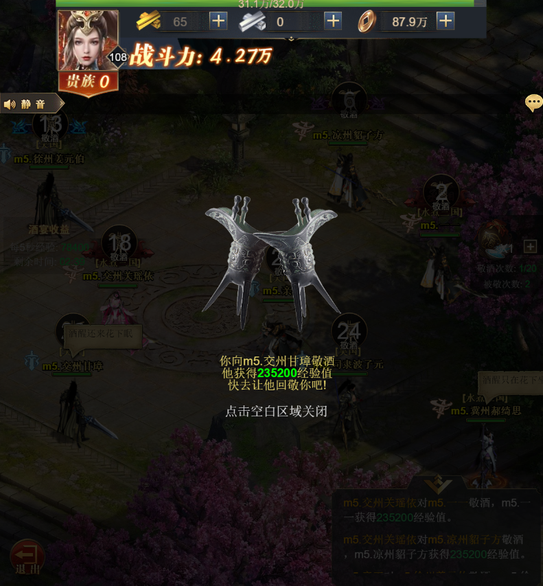 《君临》如何快速获取经验?势力酒宴玩法攻略