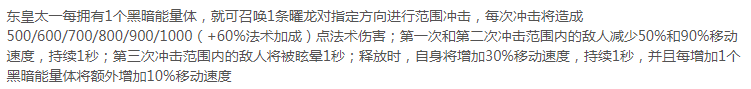 《王者荣耀》东皇太一超强攻略！！！