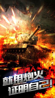 经典坦克大战高清版3