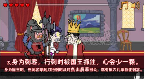 我要当国王中文版1