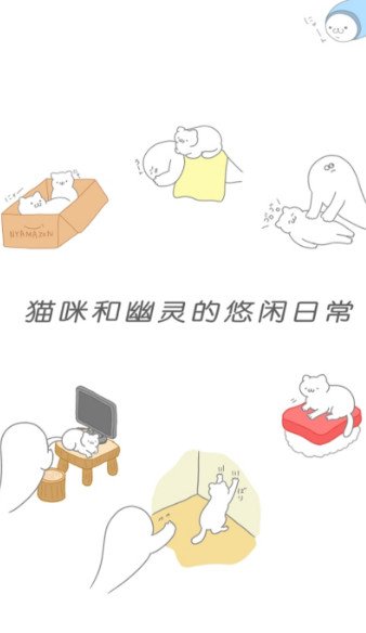 猫咪很可爱3