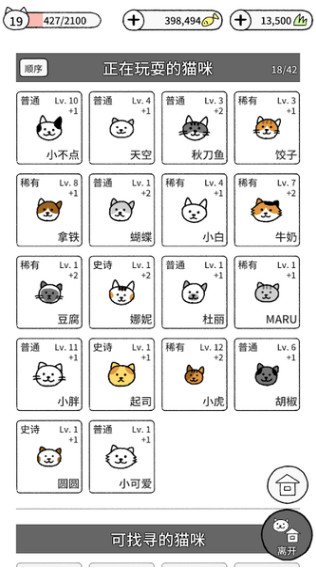 猫咪真的超可爱3