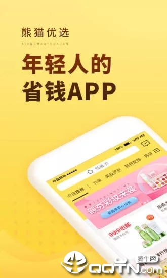 熊猫优选app下载1