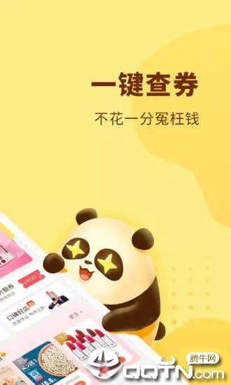 熊猫优选app下载2